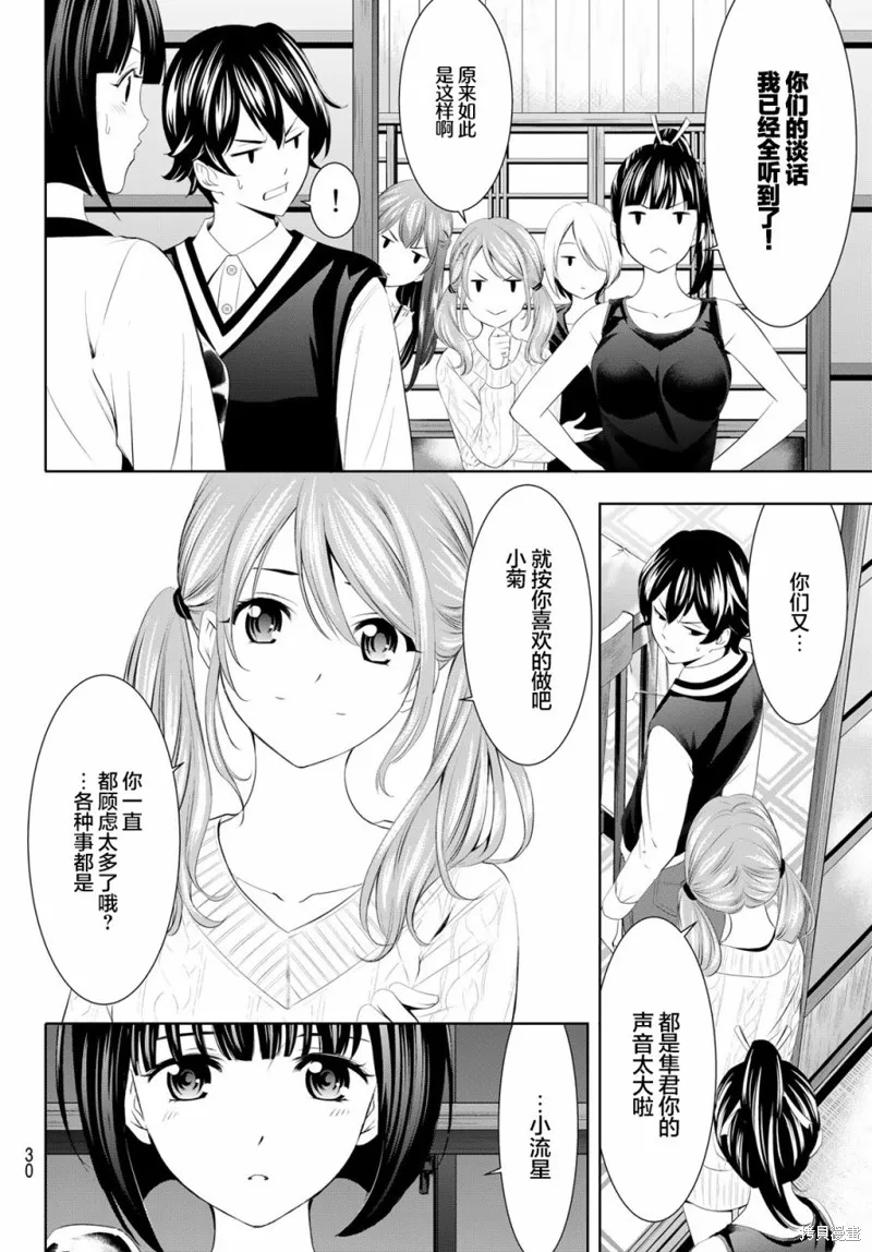 第51话 第15页