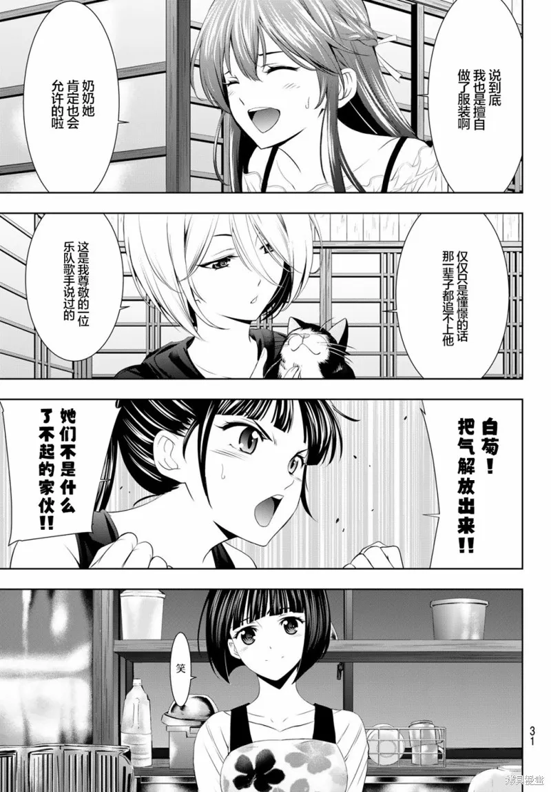 第51话 第16页