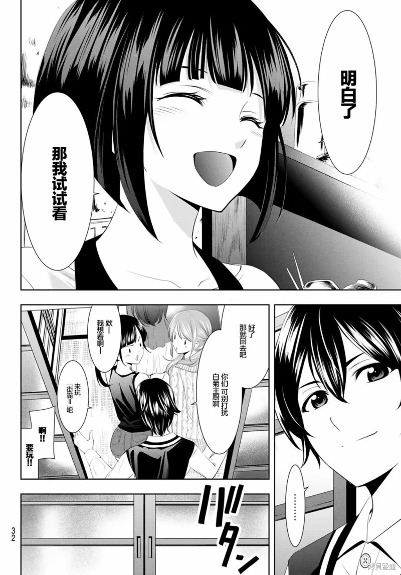 第51话 第17页
