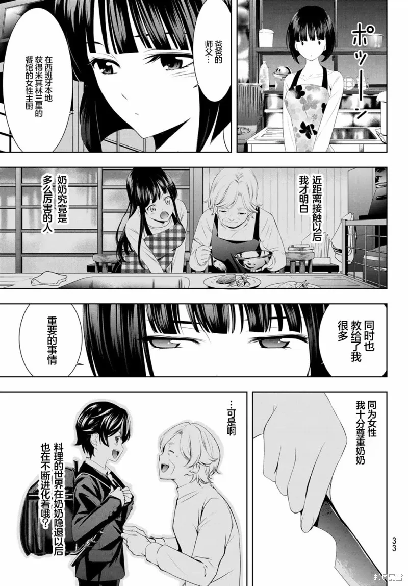 第51话 第18页