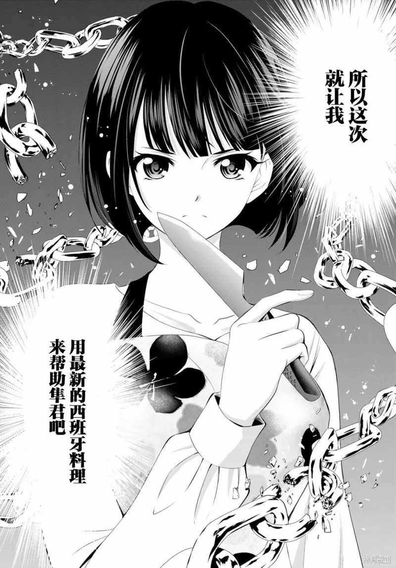 第51话 第19页
