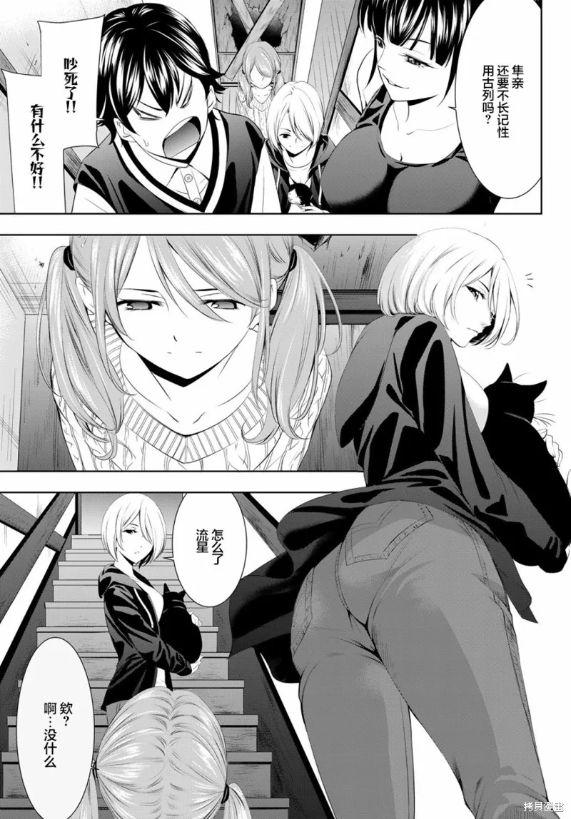 第51话 第20页