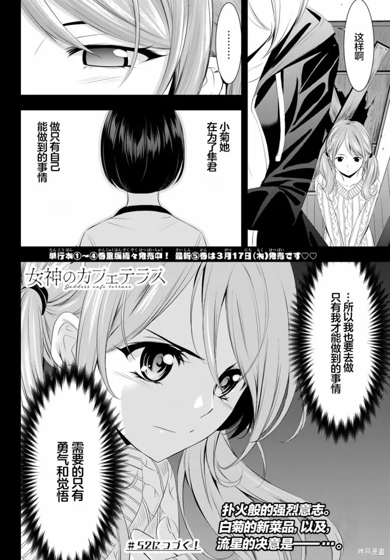 第51话 第21页