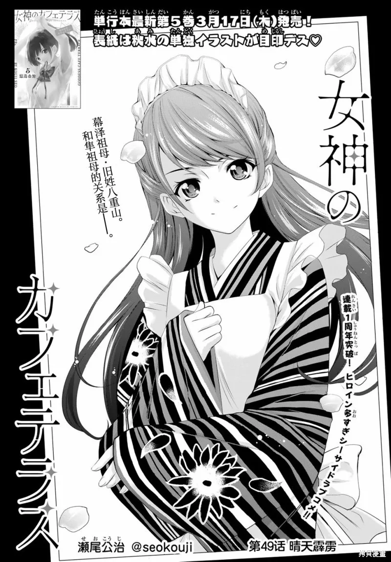 第49话 第1页