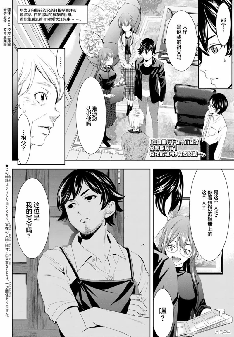 第49话 第2页