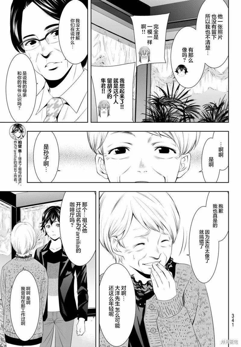 第49话 第3页