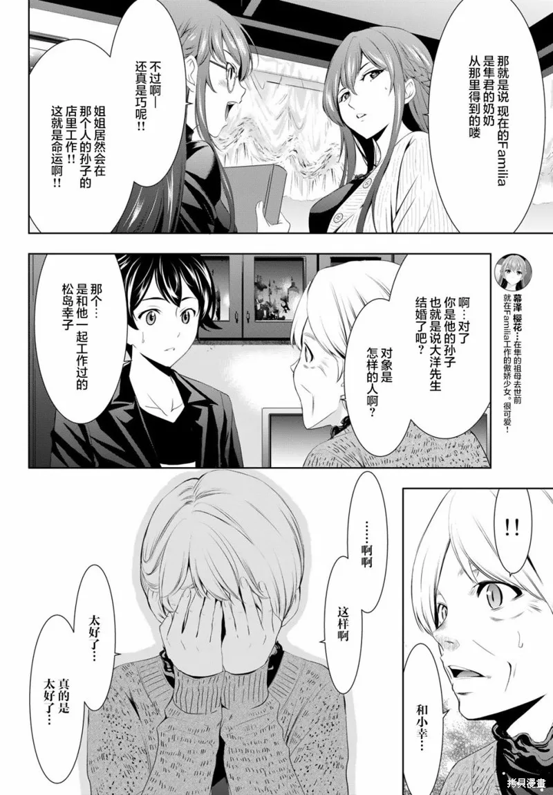 第49话 第4页