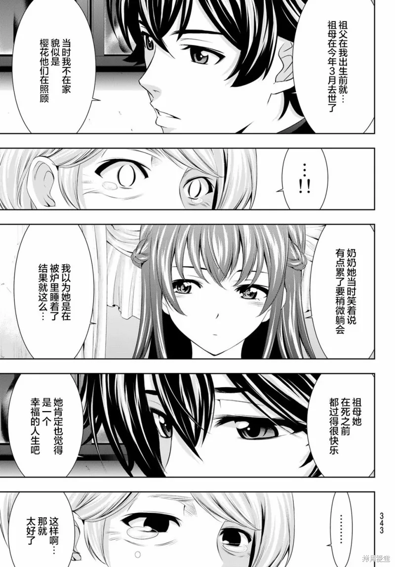 第49话 第5页