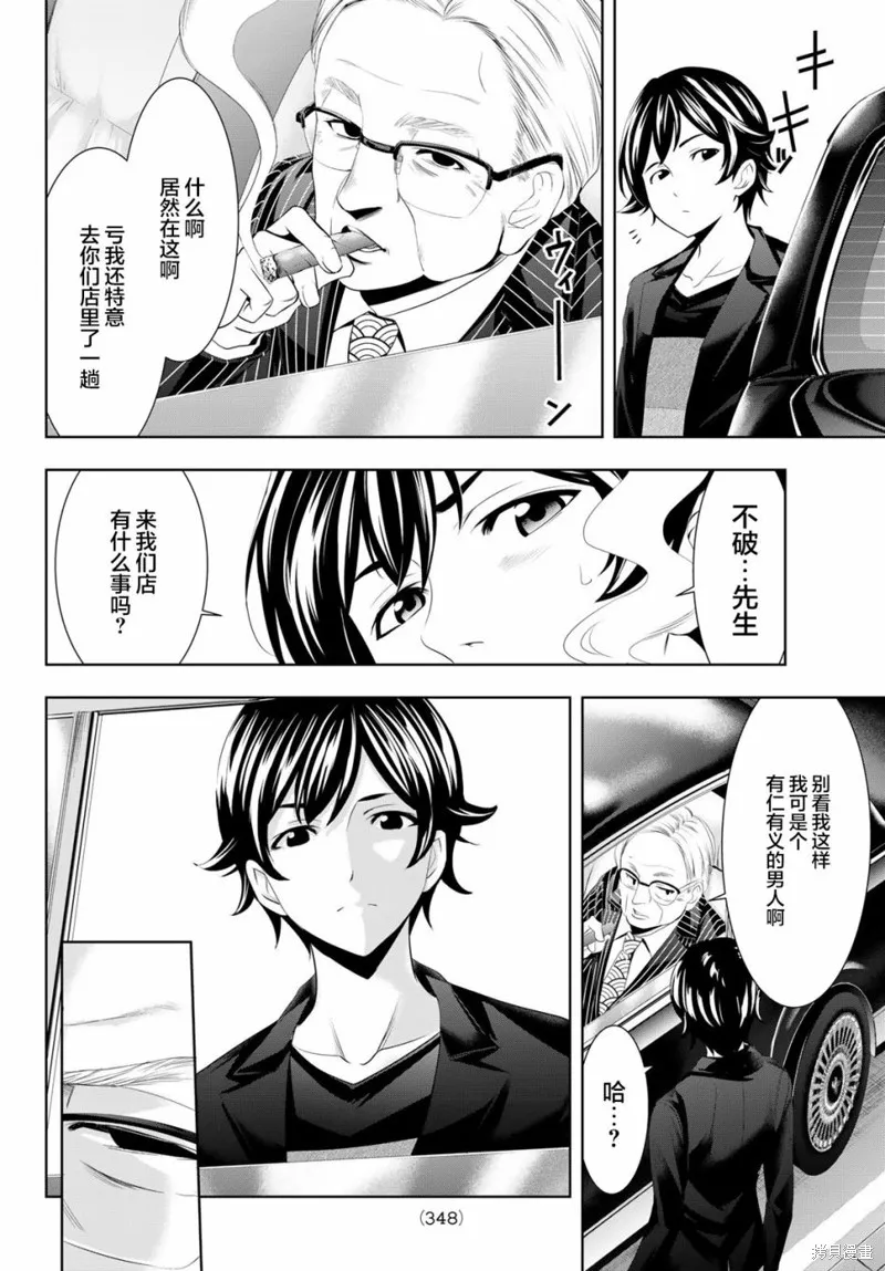 第49话 第10页