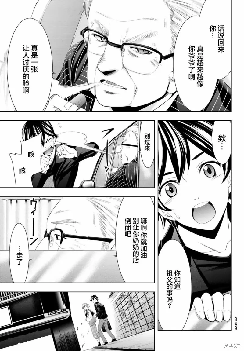 第49话 第11页