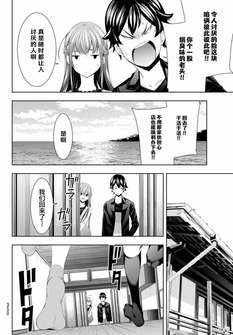 第49话 第12页