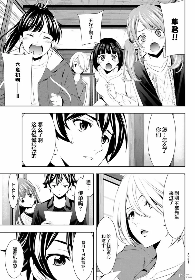 第49话 第13页