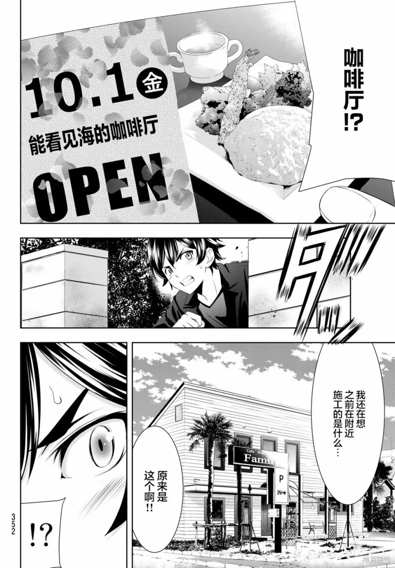 第49话 第14页