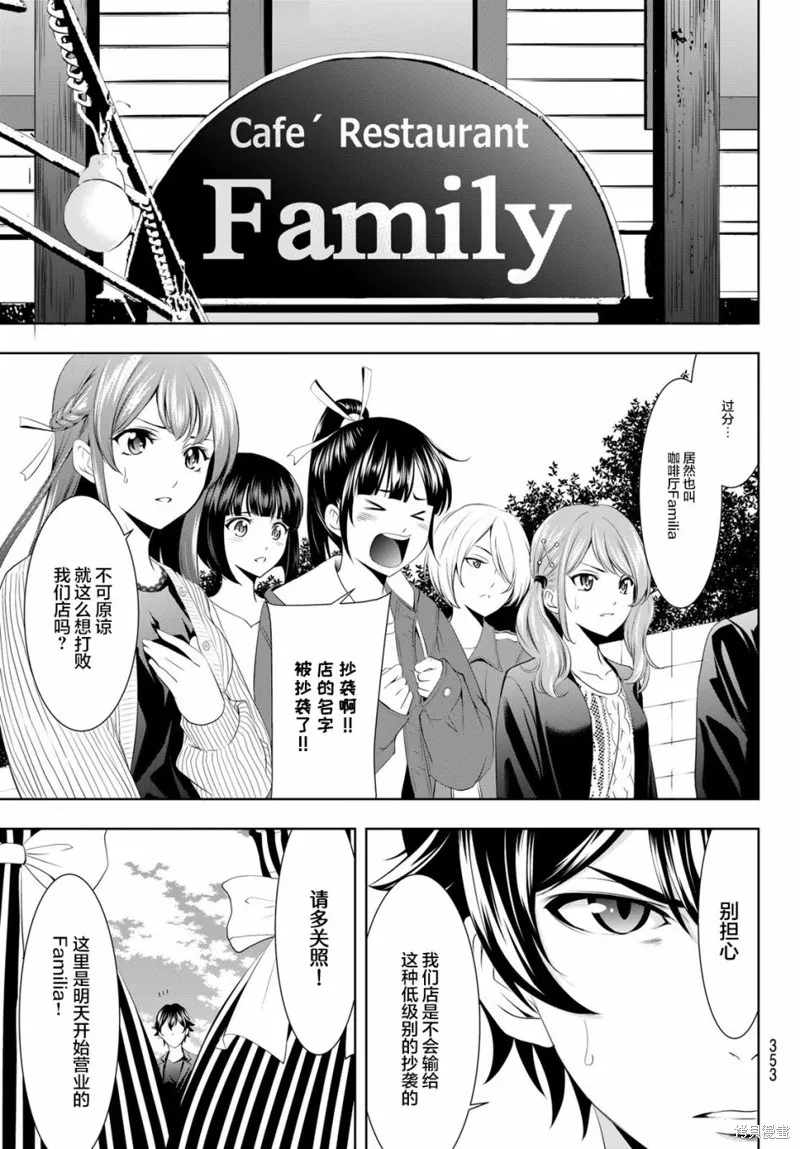 第49话 第15页