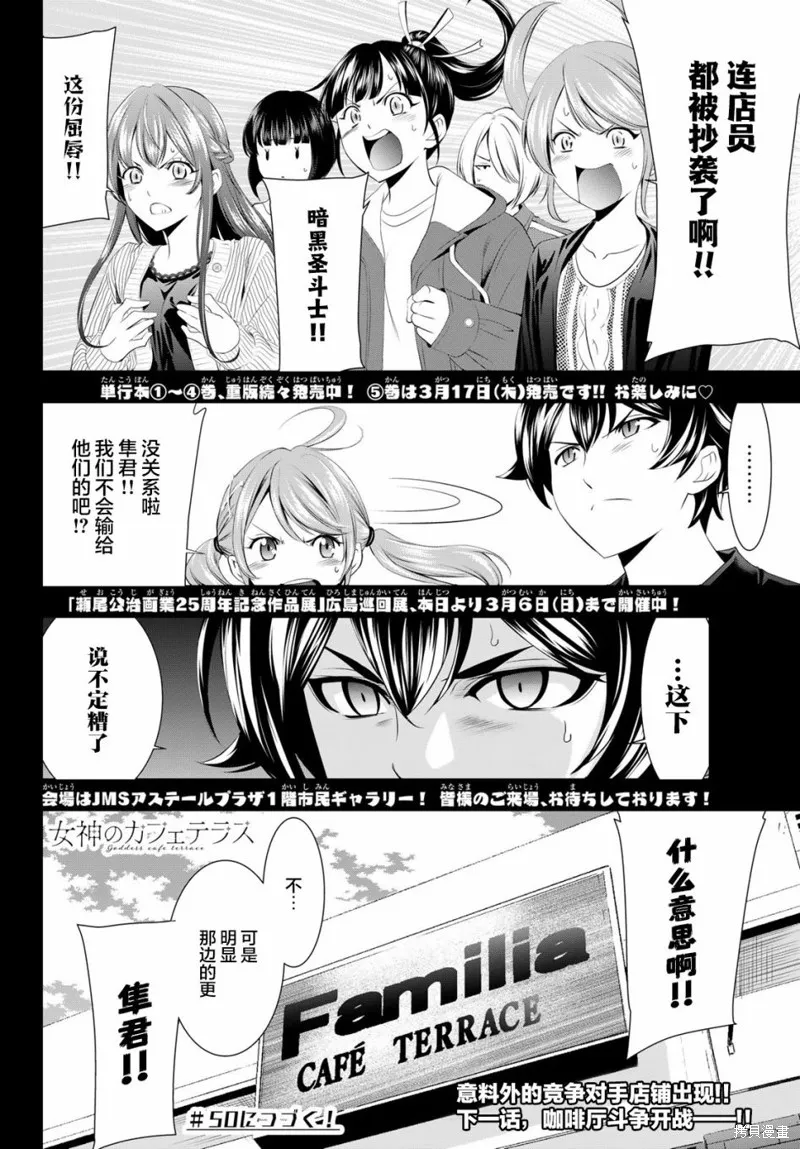 第49话 第17页