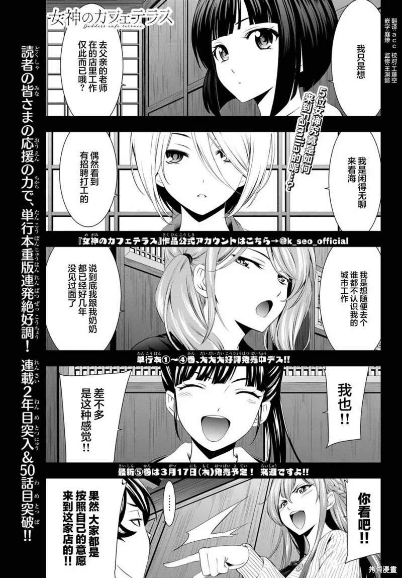 第50话 第1页