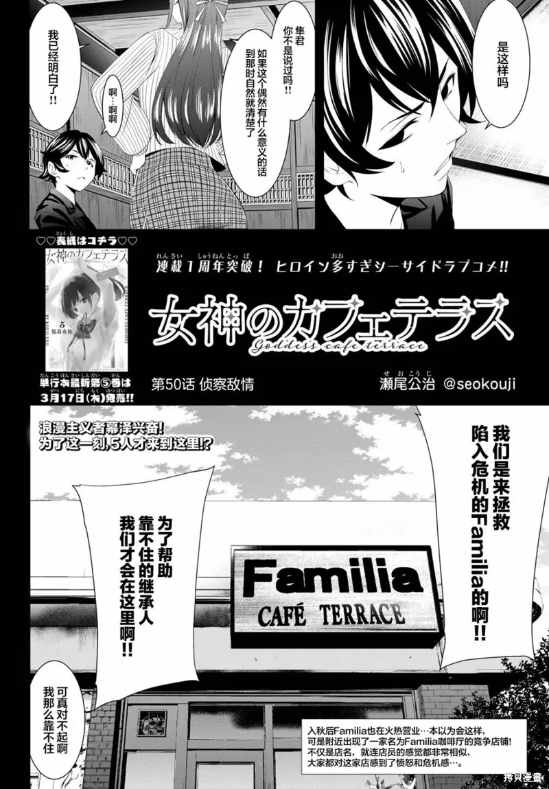 第50话 第2页