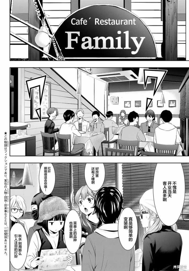 第50话 第4页