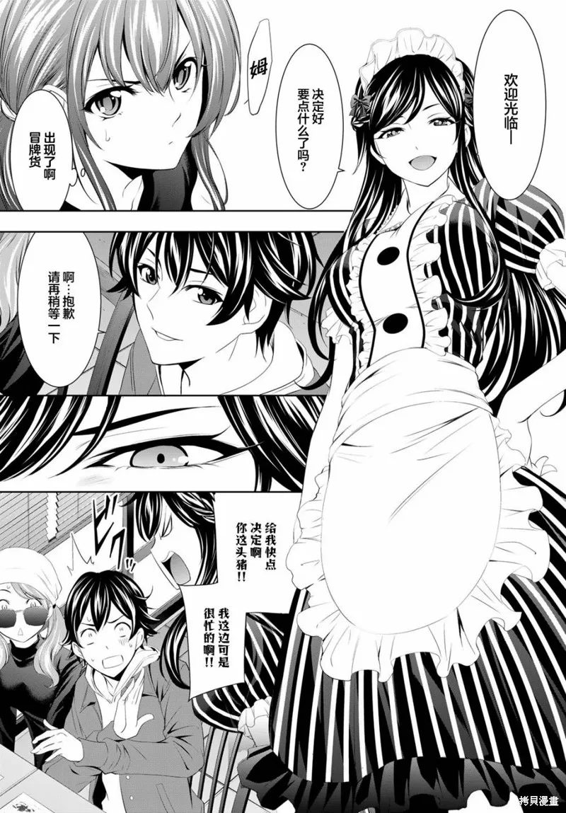 第50话 第5页