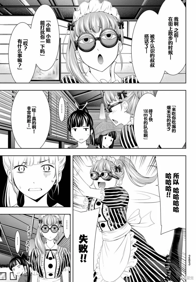 第50话 第7页
