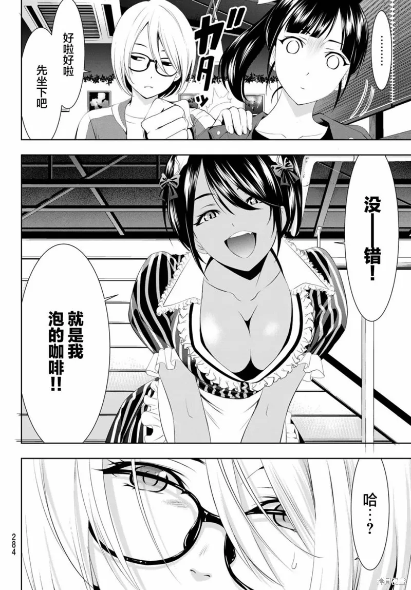 第50话 第8页