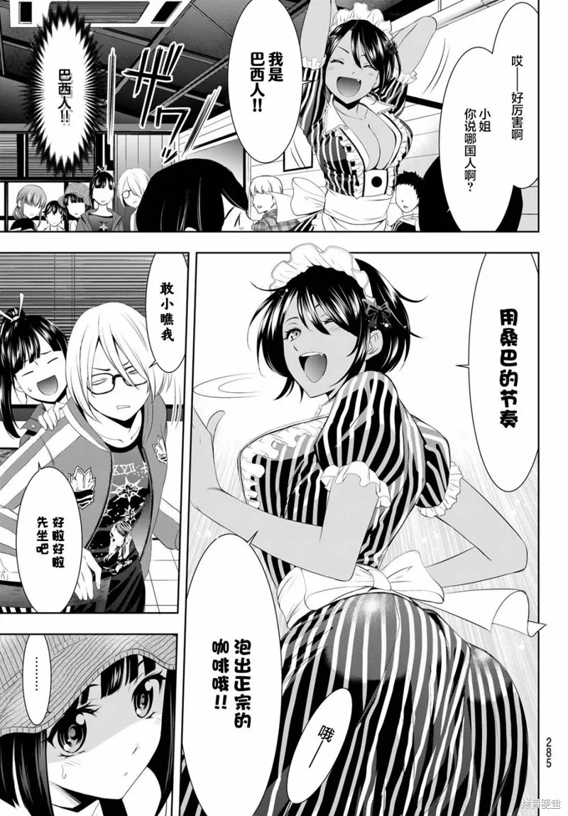 第50话 第9页