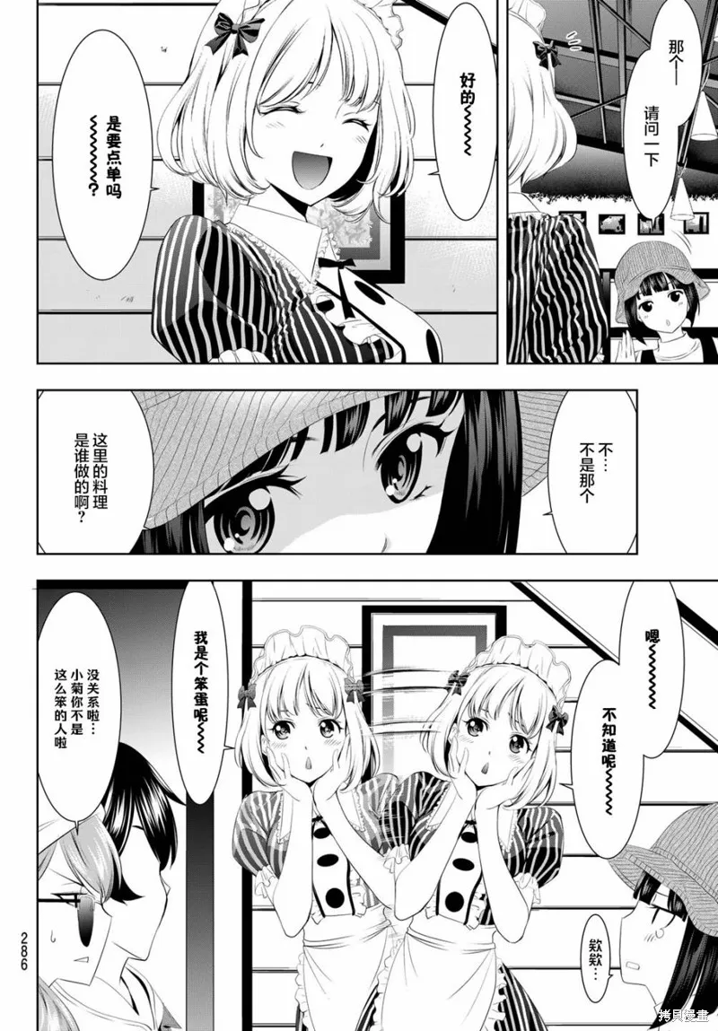 第50话 第10页
