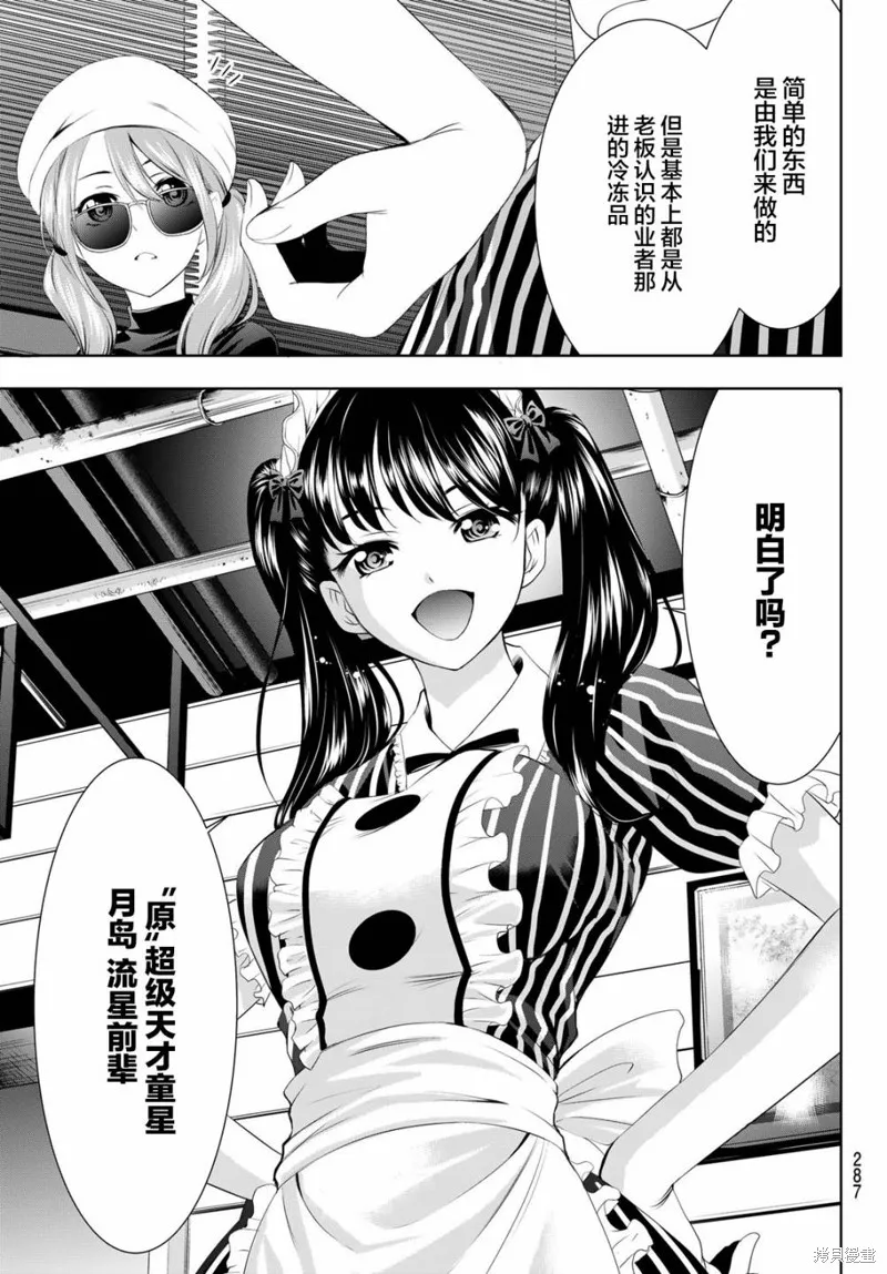 第50话 第11页
