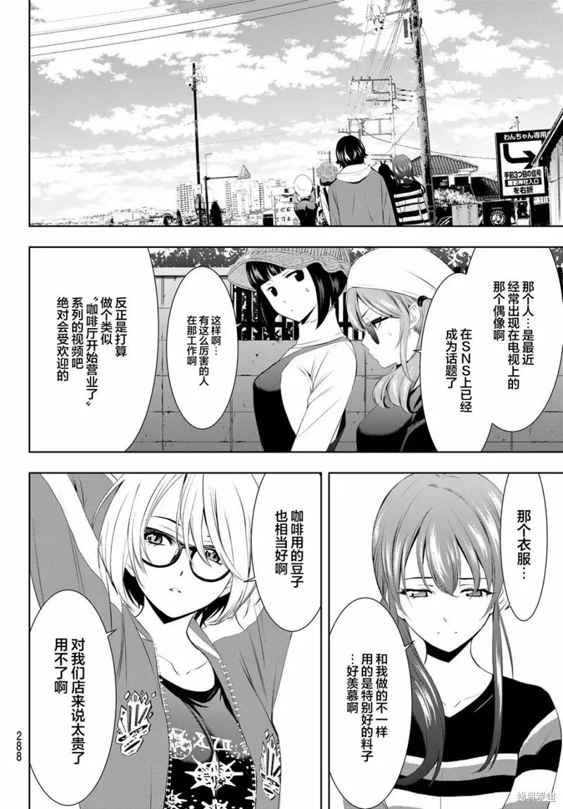第50话 第12页
