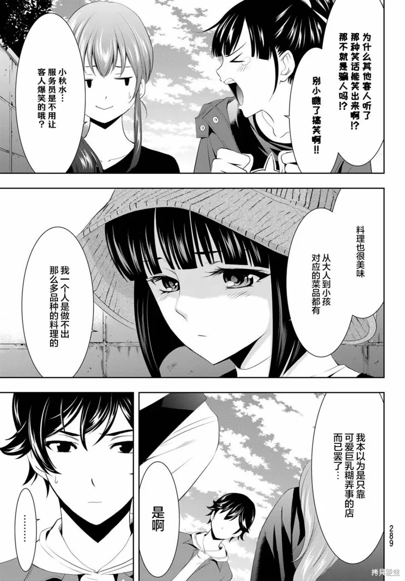 第50话 第13页