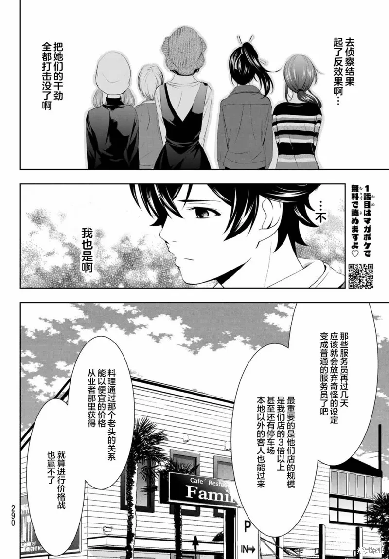 第50话 第14页
