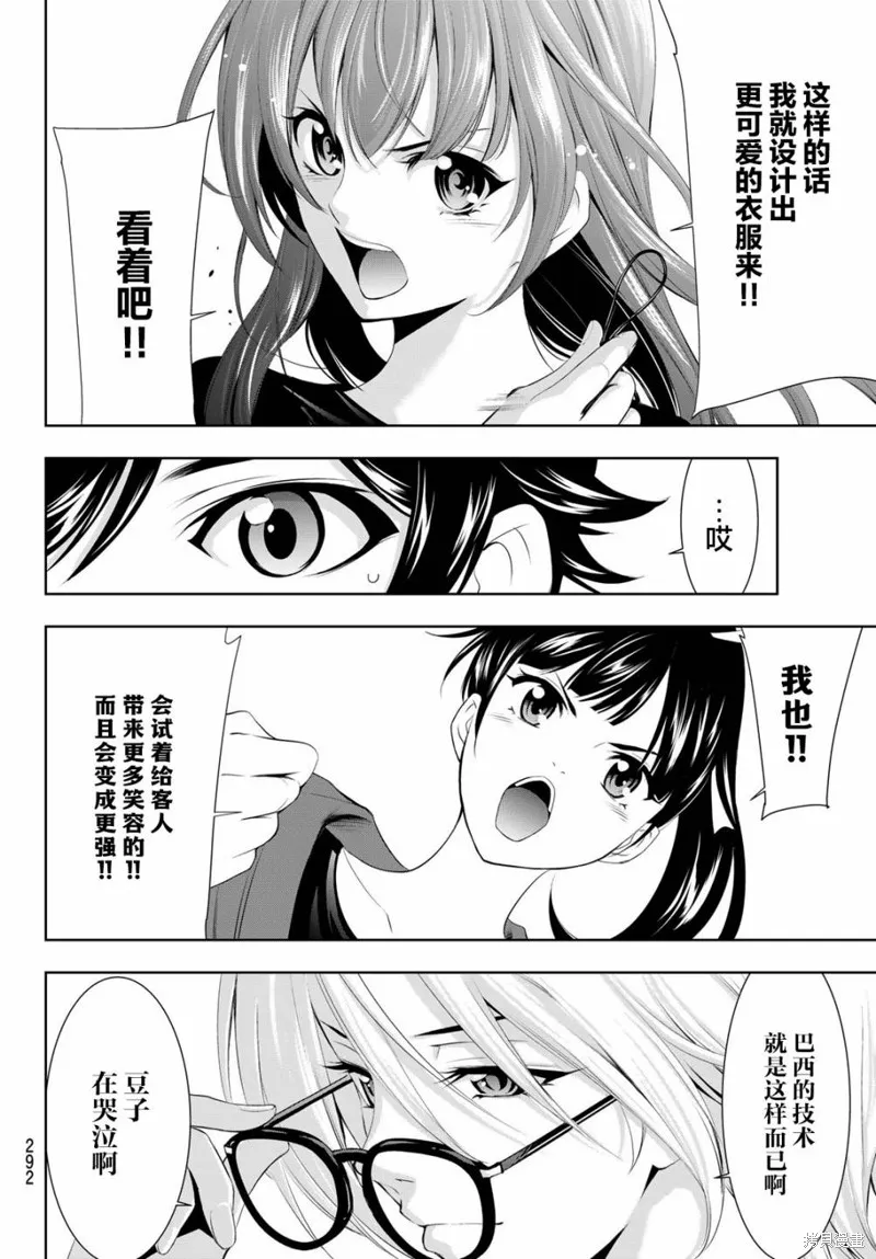 第50话 第16页
