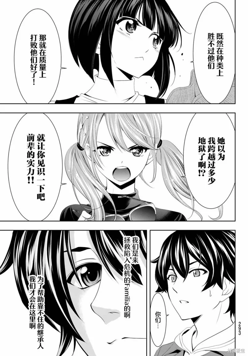 第50话 第17页