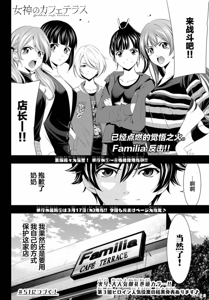 第50话 第18页