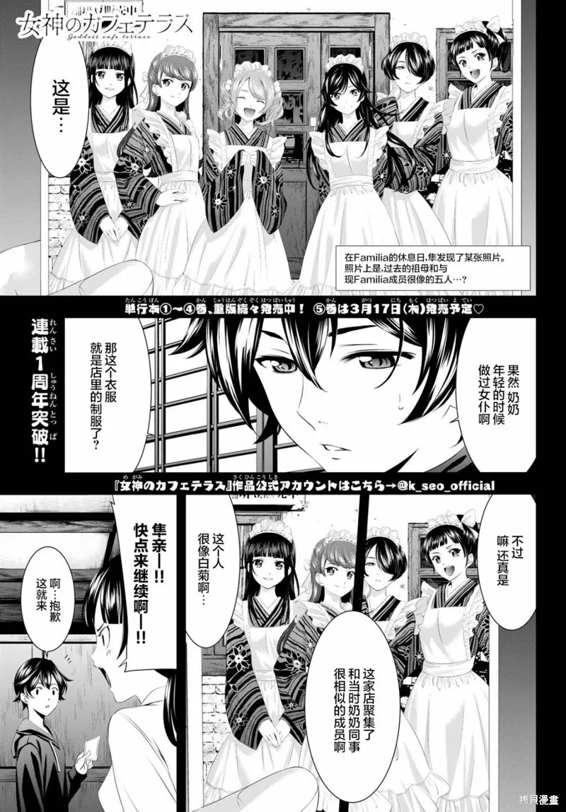 第48话 第1页