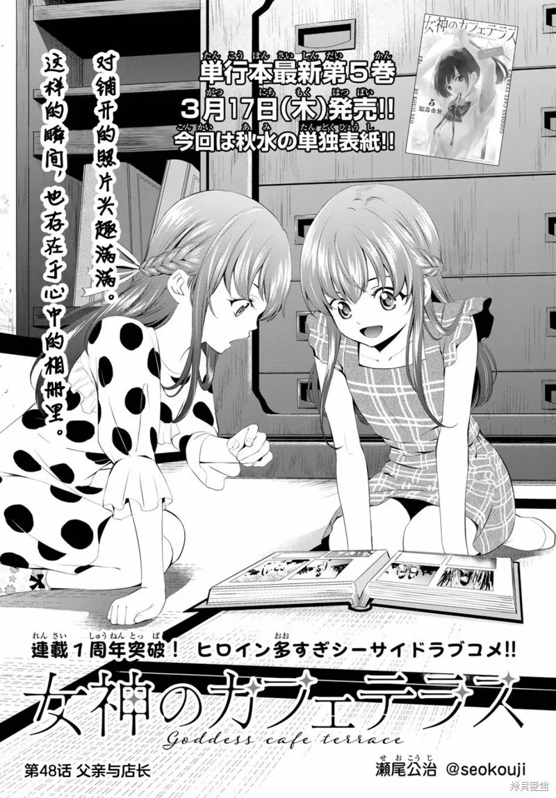 第48话 第2页