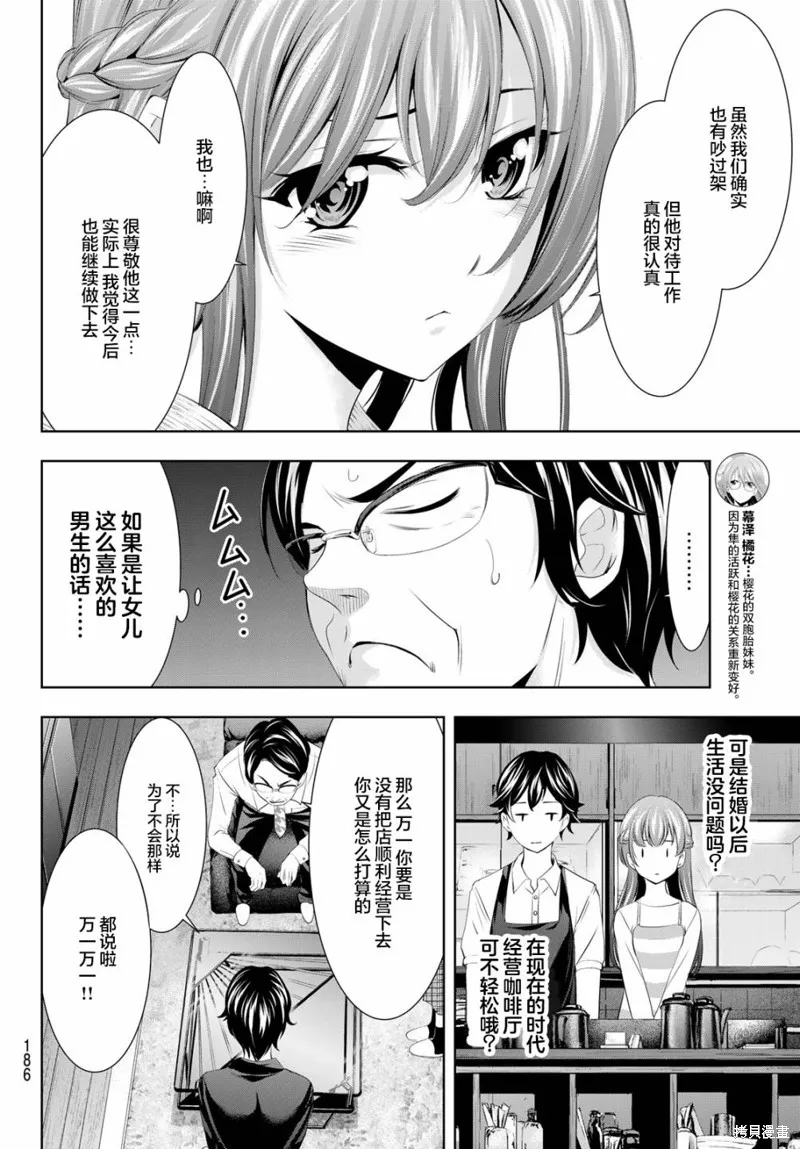 第48话 第10页