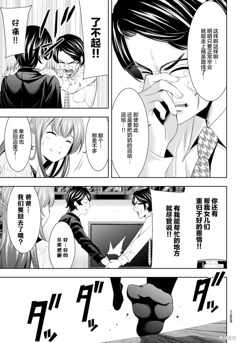 第48话 第13页