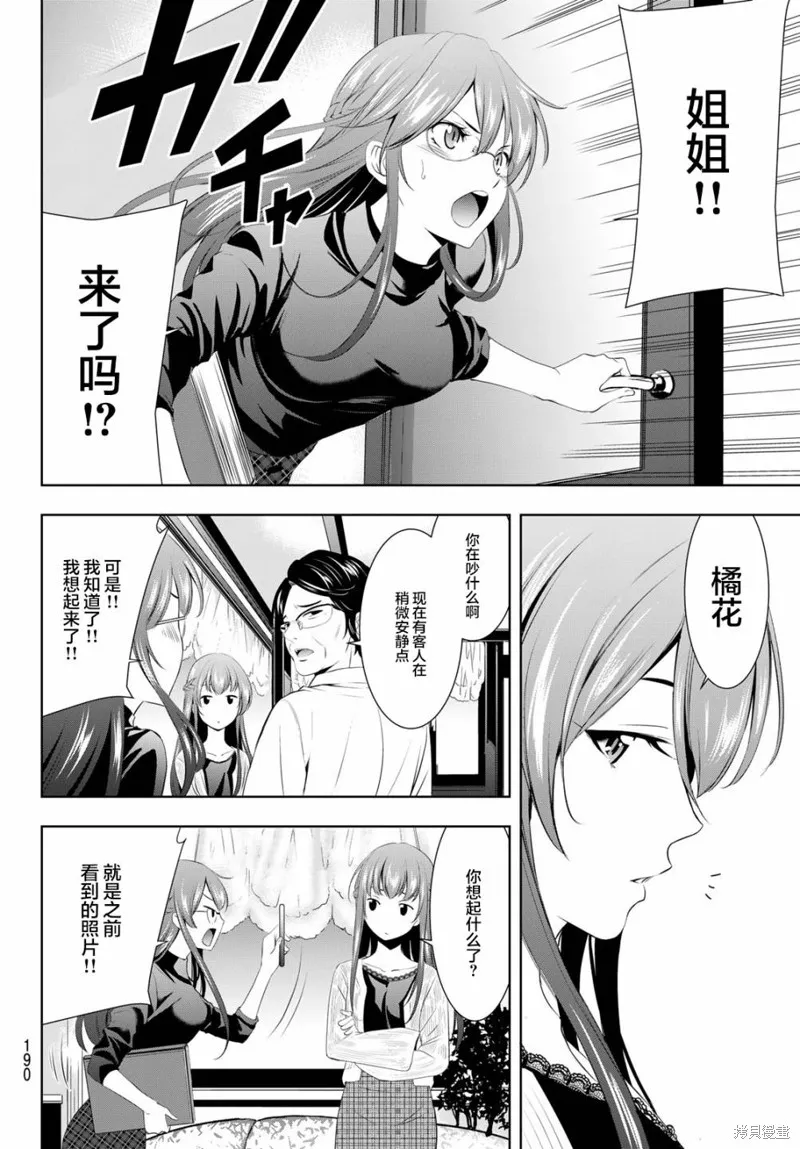 第48话 第14页