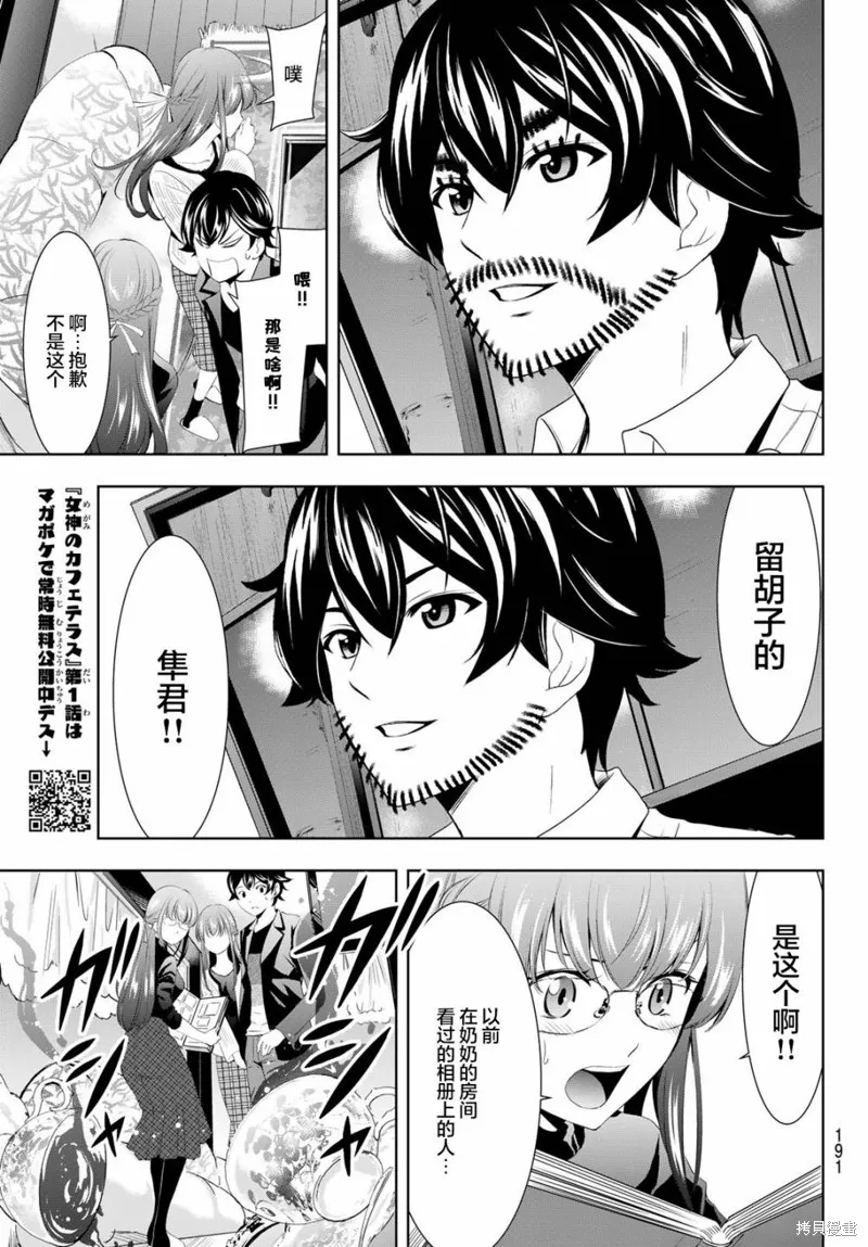 第48话 第15页