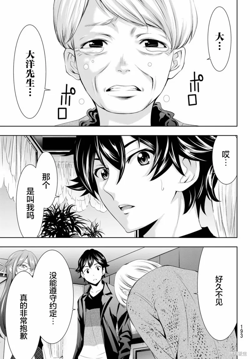 第48话 第17页