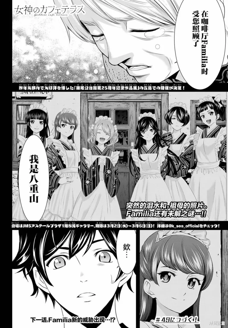 第48话 第18页