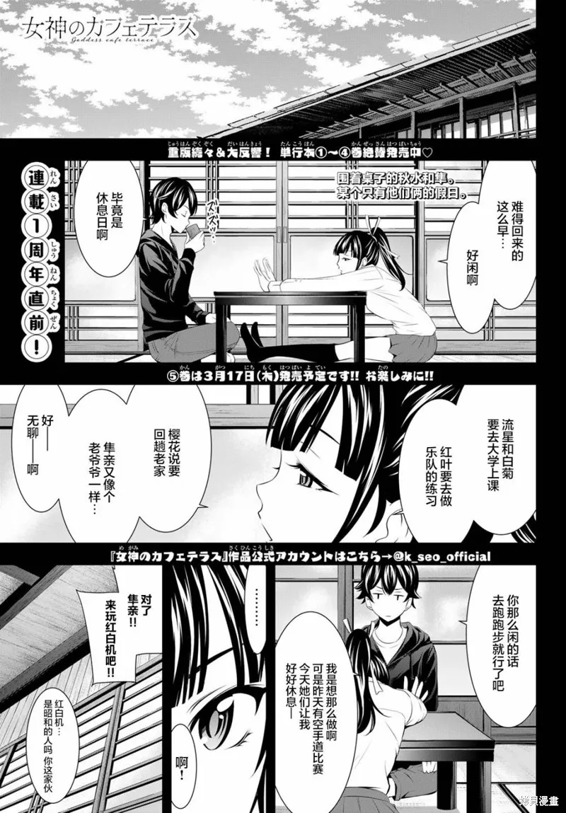 第47话 第1页