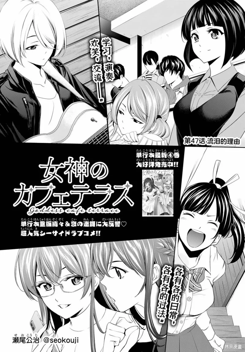 第47话 第2页