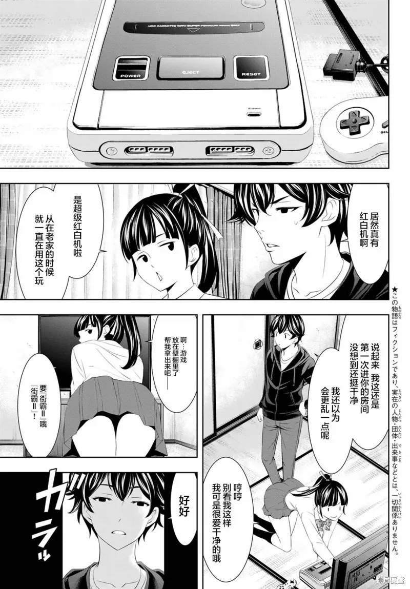 第47话 第3页