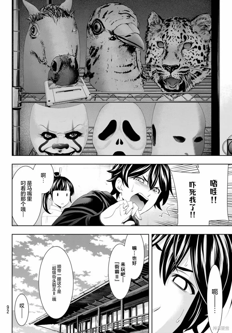 第47话 第4页