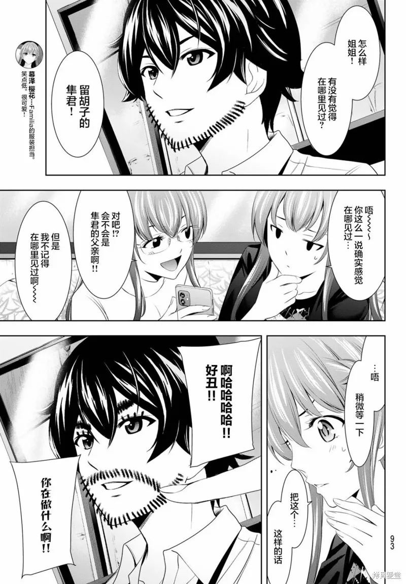 第47话 第5页
