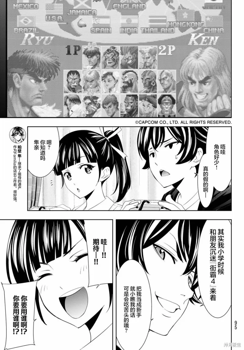 第47话 第7页