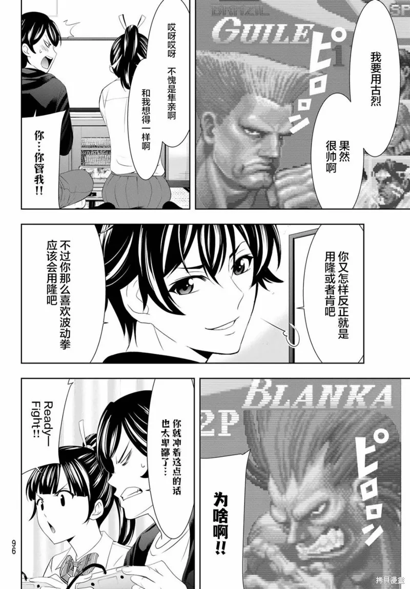 第47话 第8页