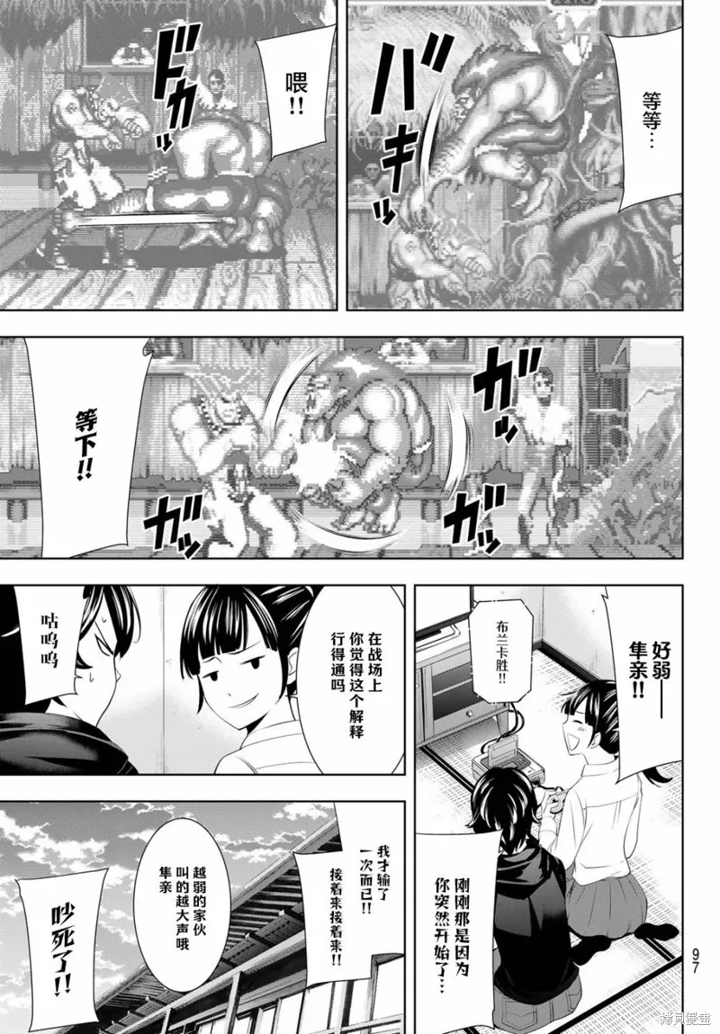第47话 第9页